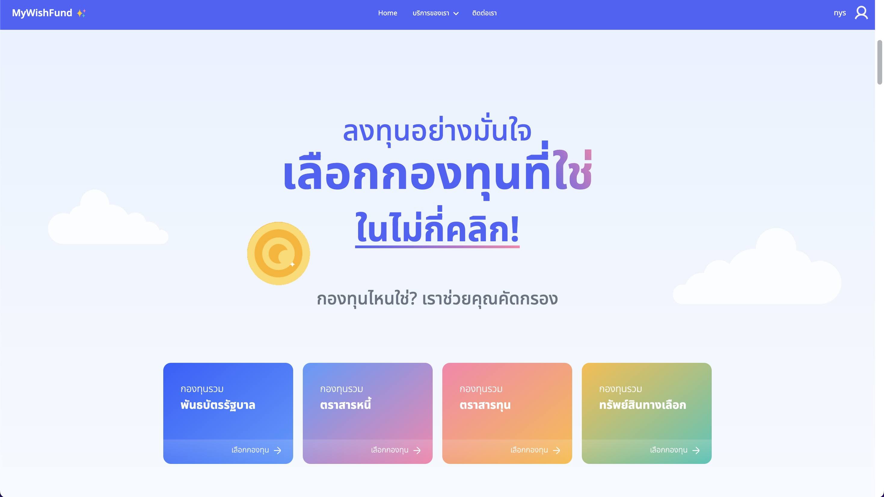 Smart Fund Select